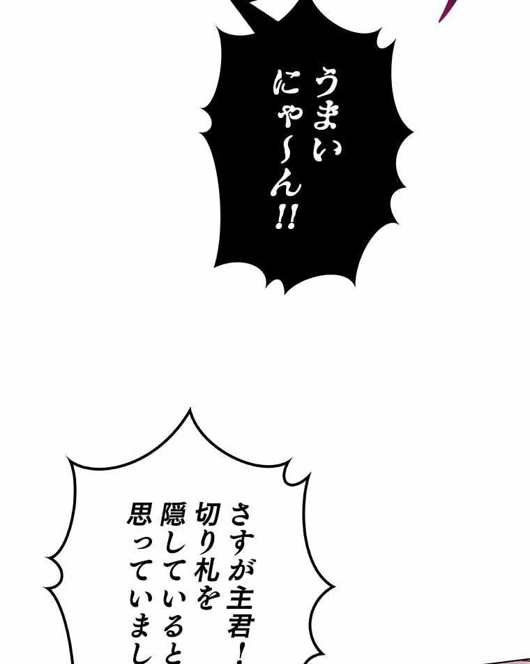テムパル〜アイテムの力〜 第93話 - 177