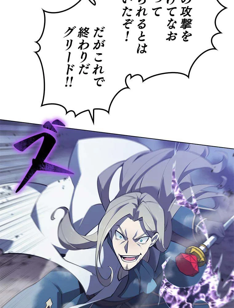 テムパル〜アイテムの力〜 第98話 - 22