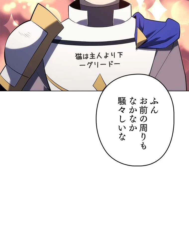 テムパル〜アイテムの力〜 第96話 - 151