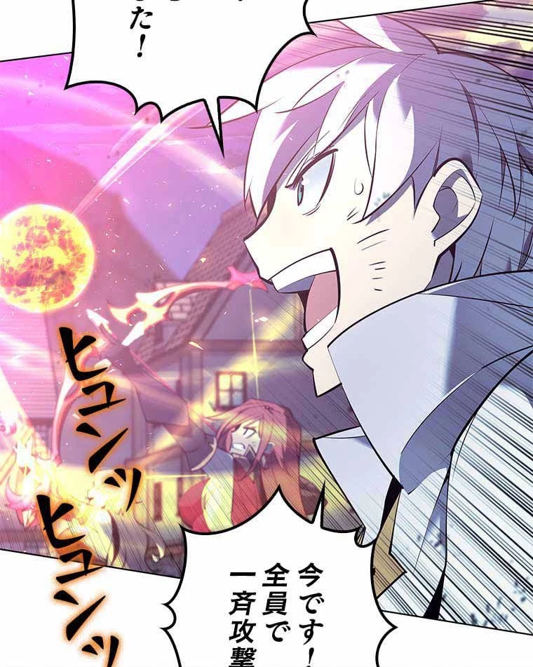 テムパル〜アイテムの力〜 第93話 - 178