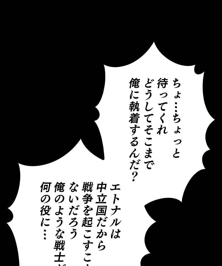 テムパル〜アイテムの力〜 第95話 - 153