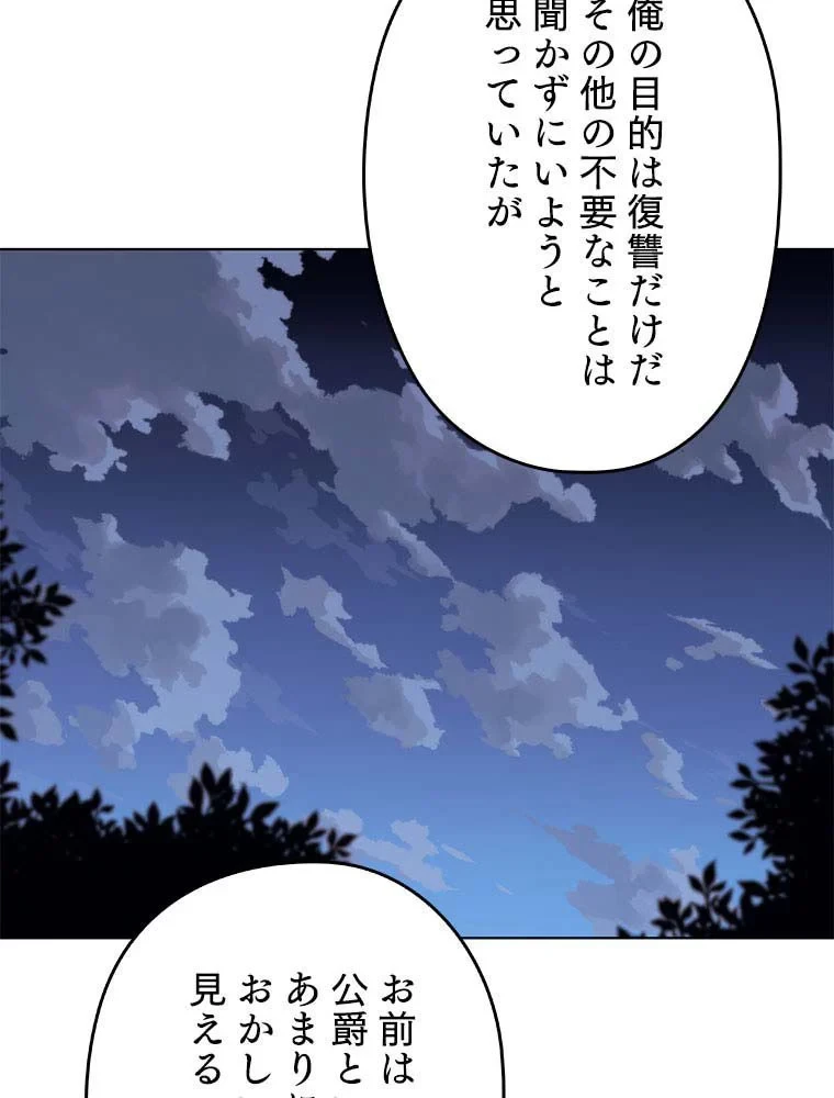 テムパル〜アイテムの力〜 第96話 - 153
