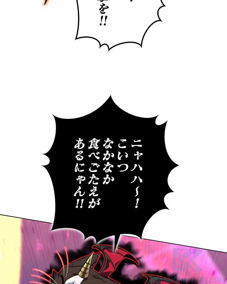 テムパル〜アイテムの力〜 第93話 - 179