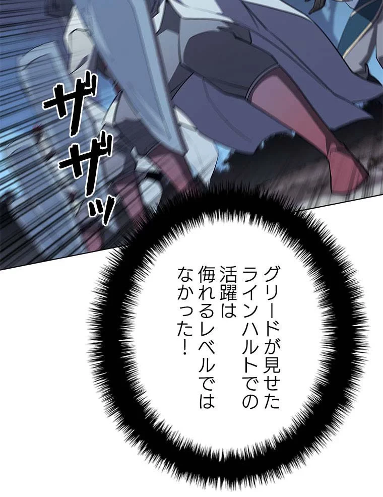 テムパル〜アイテムの力〜 第97話 - 36