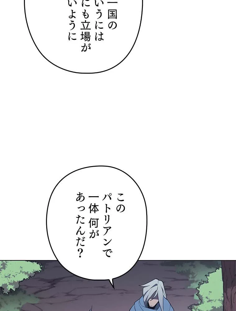 テムパル〜アイテムの力〜 第96話 - 154