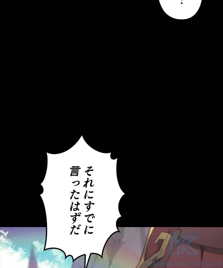 テムパル〜アイテムの力〜 第95話 - 155