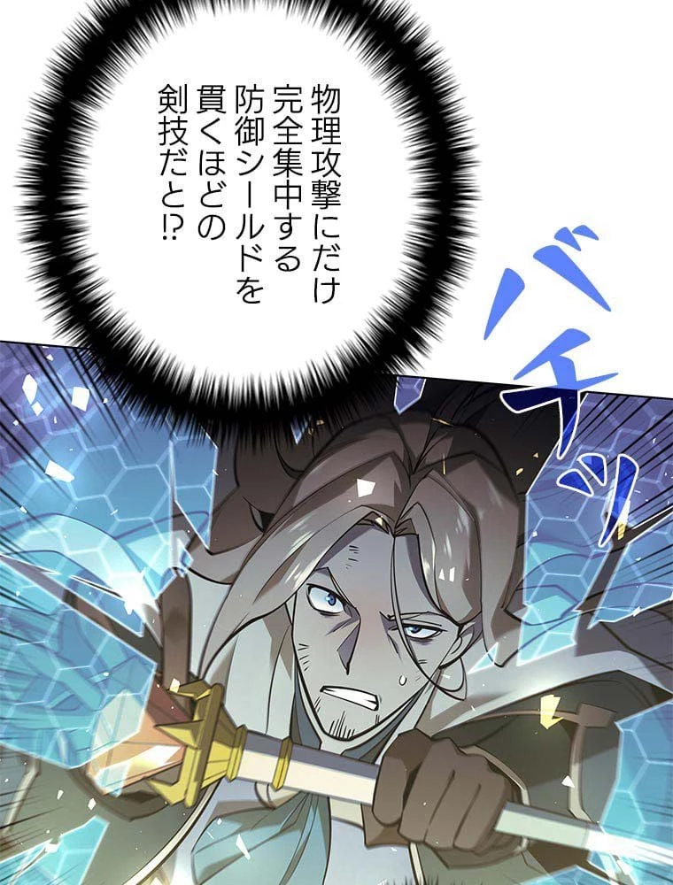 テムパル〜アイテムの力〜 第98話 - 26