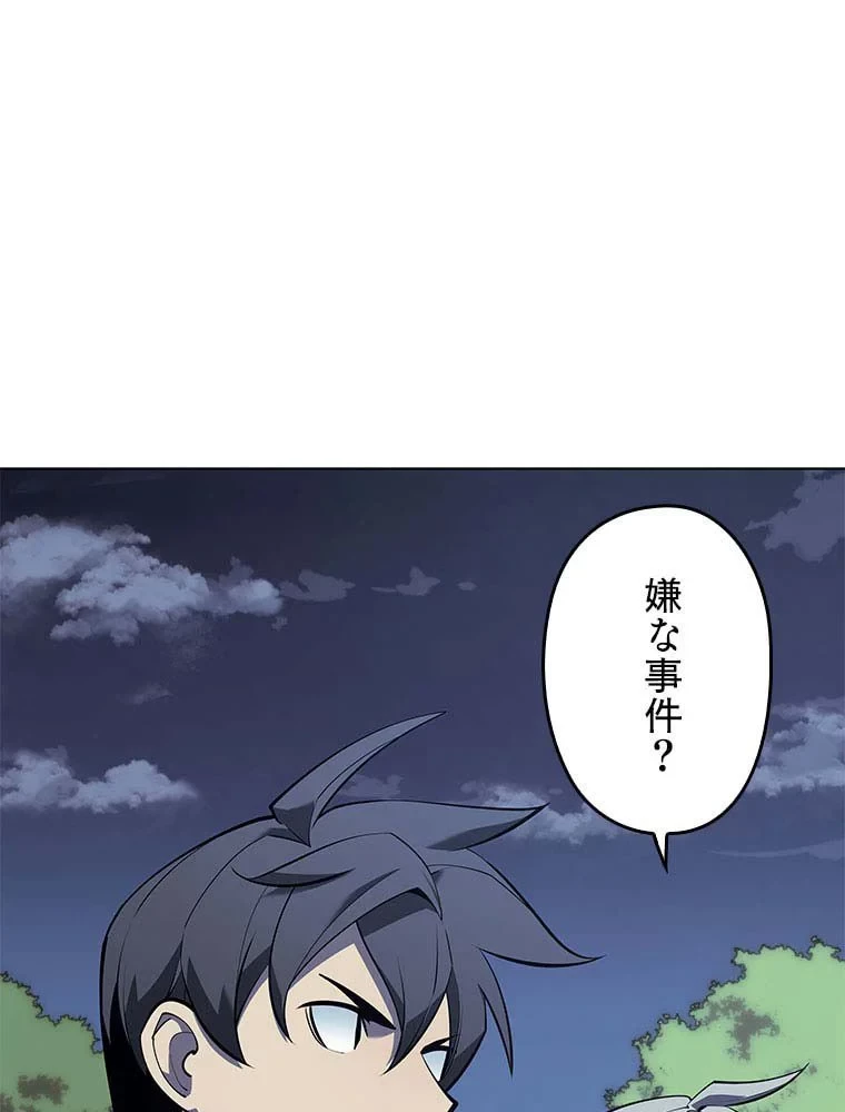 テムパル〜アイテムの力〜 第96話 - 156