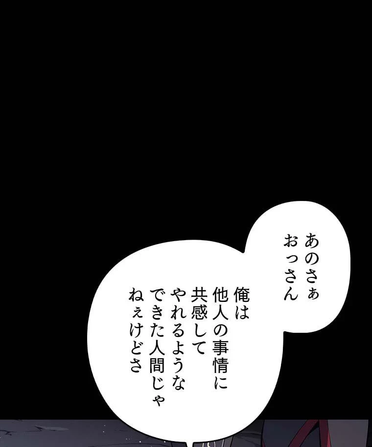 テムパル〜アイテムの力〜 第95話 - 157