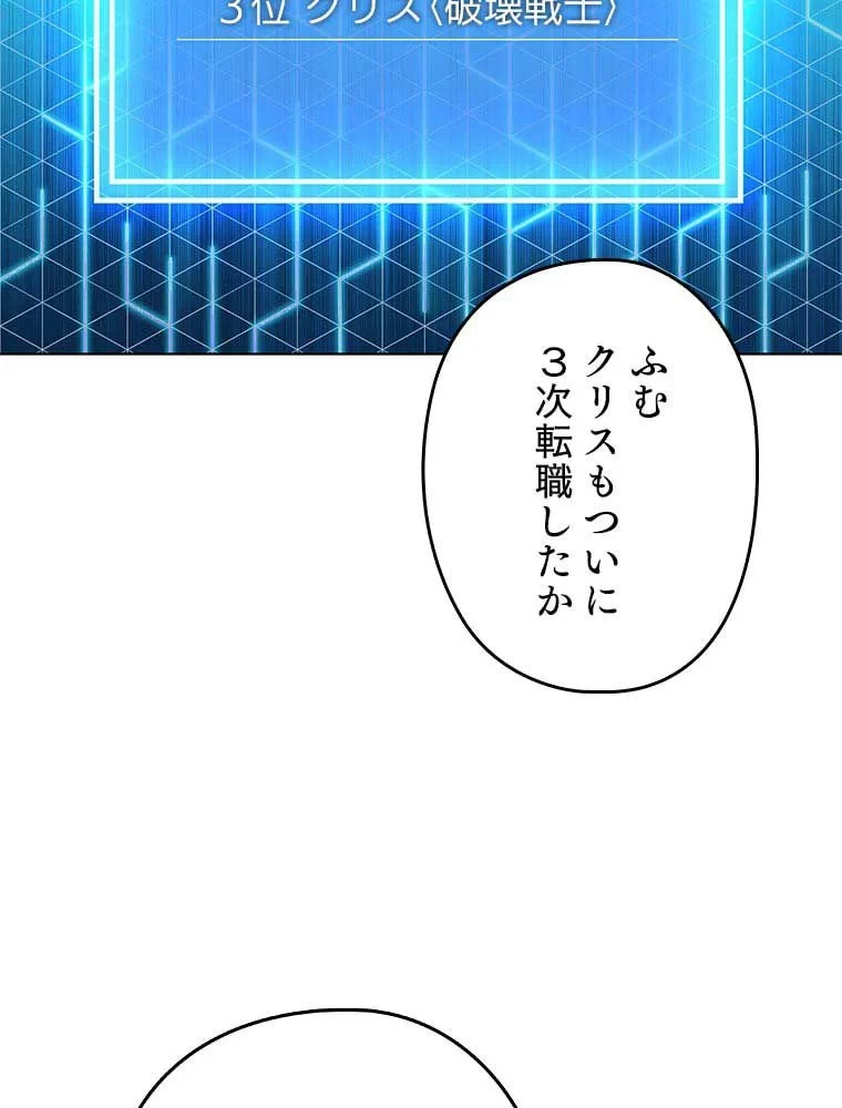 テムパル〜アイテムの力〜 第99話 - 3
