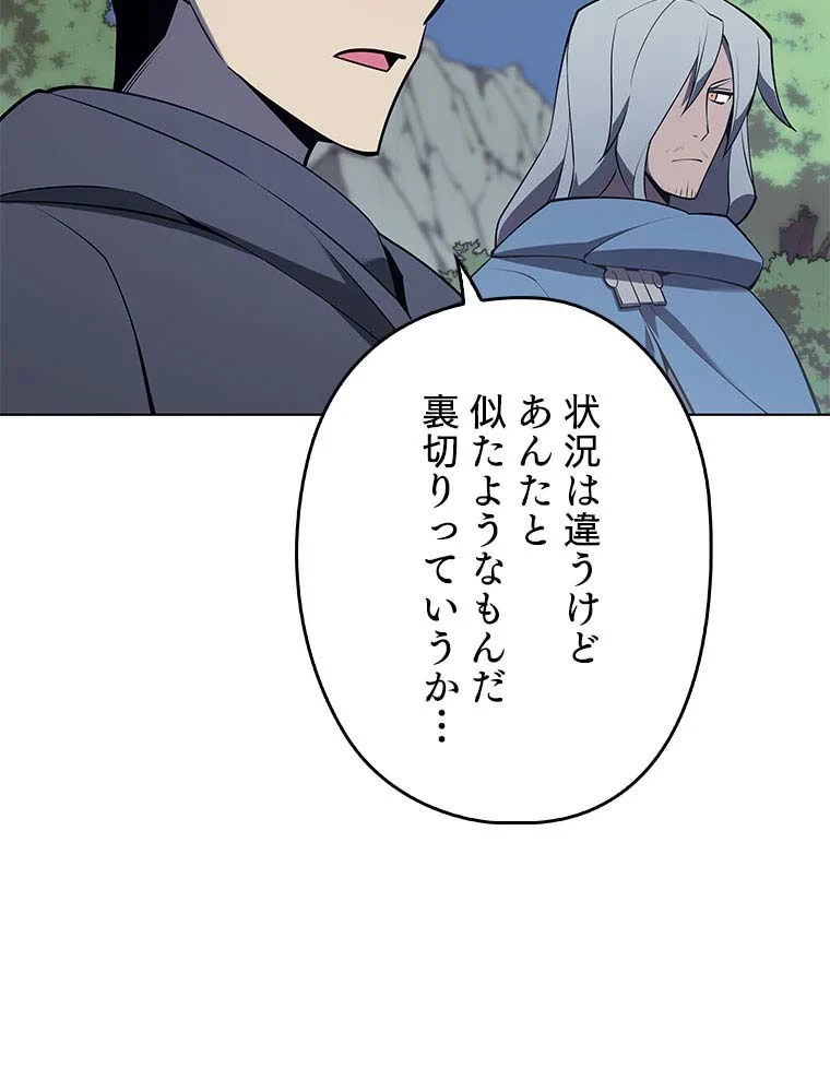 テムパル〜アイテムの力〜 第96話 - 157