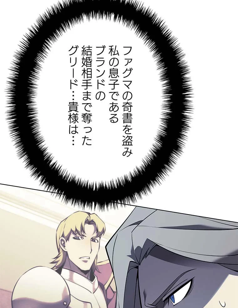 テムパル〜アイテムの力〜 第97話 - 39