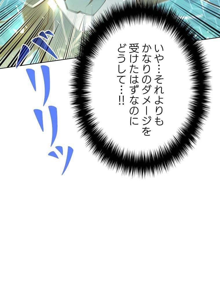 テムパル〜アイテムの力〜 第98話 - 27