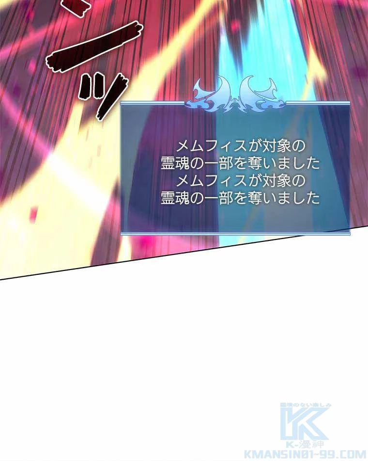 テムパル〜アイテムの力〜 第93話 - 182