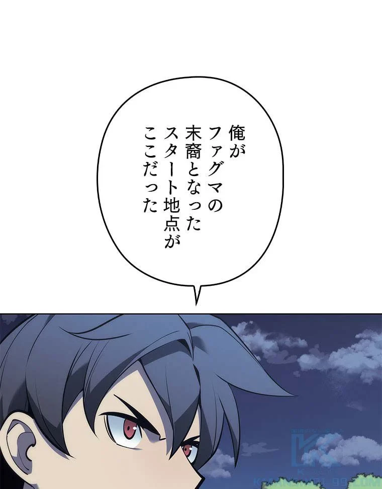 テムパル〜アイテムの力〜 第96話 - 158