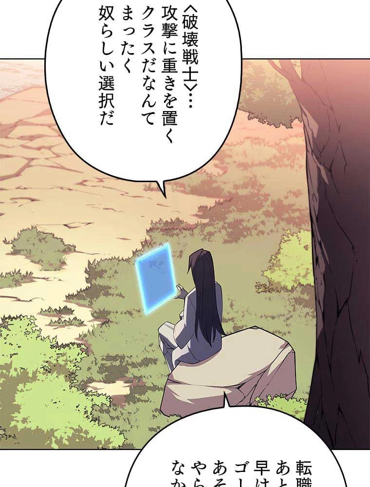 テムパル〜アイテムの力〜 第99話 - 4