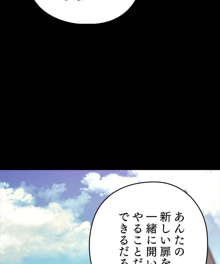 テムパル〜アイテムの力〜 第95話 - 159