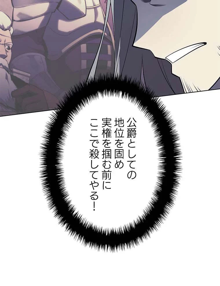 テムパル〜アイテムの力〜 第97話 - 40