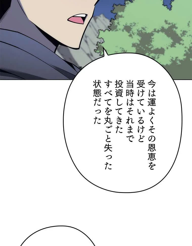 テムパル〜アイテムの力〜 第96話 - 159