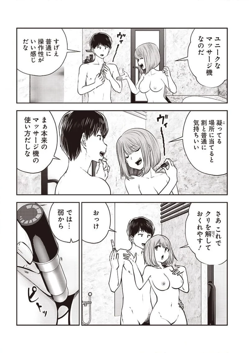 こういうのがいい 第37.1話 - 3