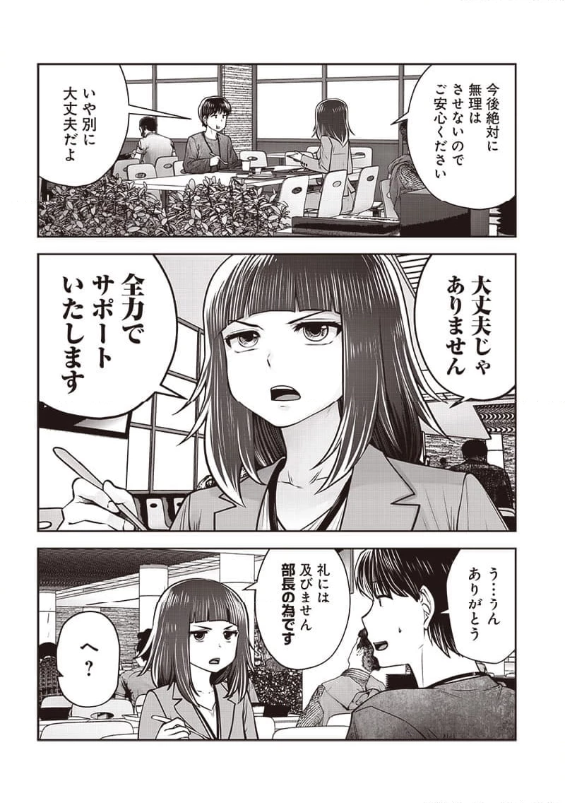 こういうのがいい 第36.5話 - 6