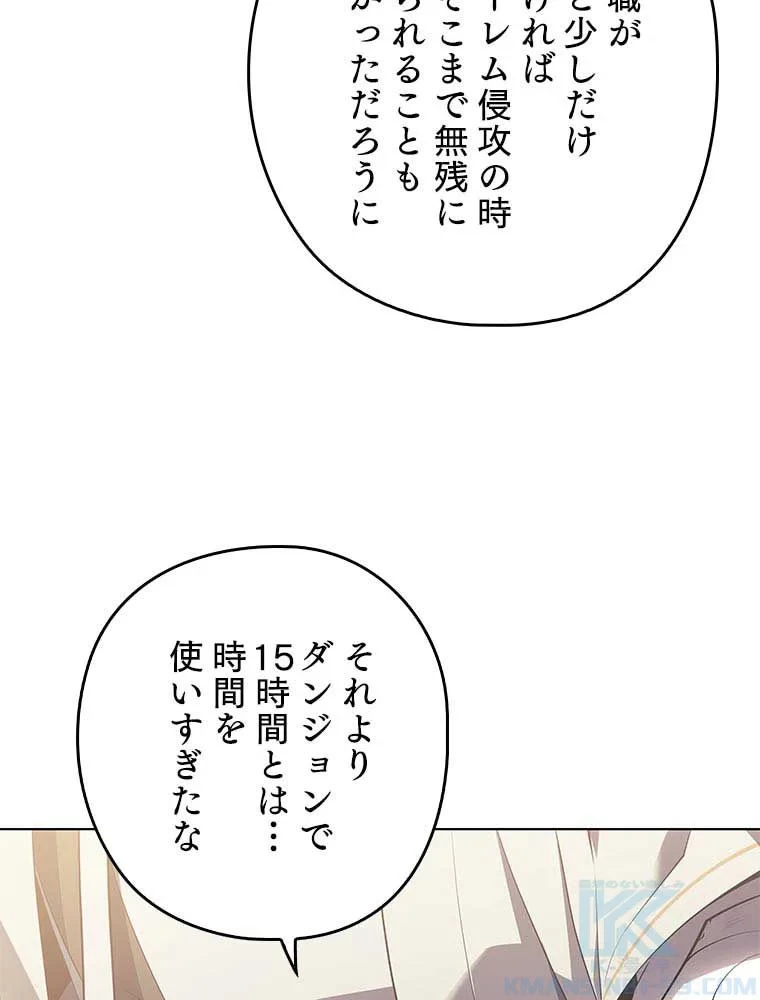 テムパル〜アイテムの力〜 第99話 - 5