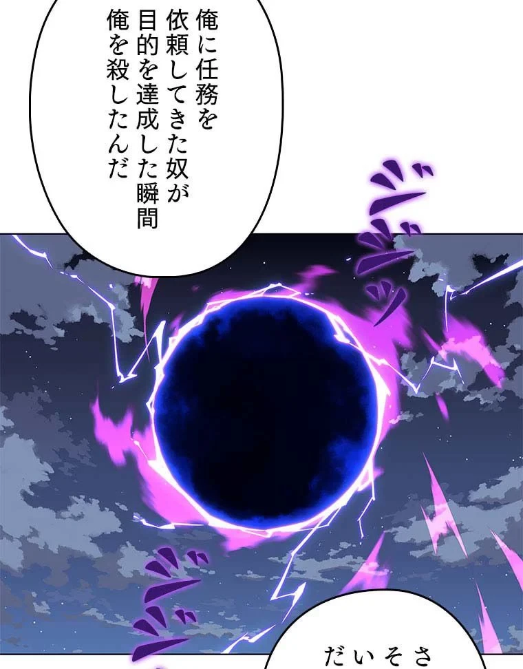 テムパル〜アイテムの力〜 第96話 - 160