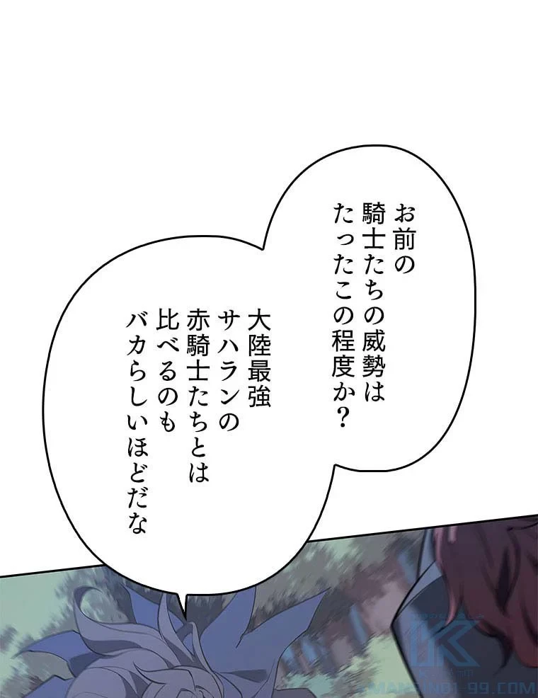 テムパル〜アイテムの力〜 第97話 - 41