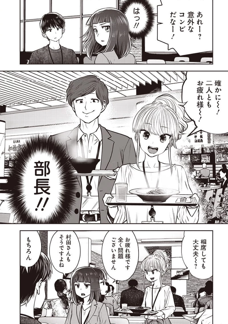 こういうのがいい 第36.5話 - 7