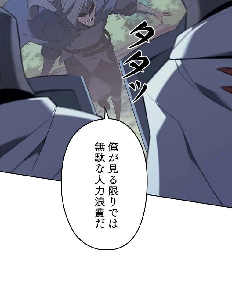 テムパル〜アイテムの力〜 第97話 - 42