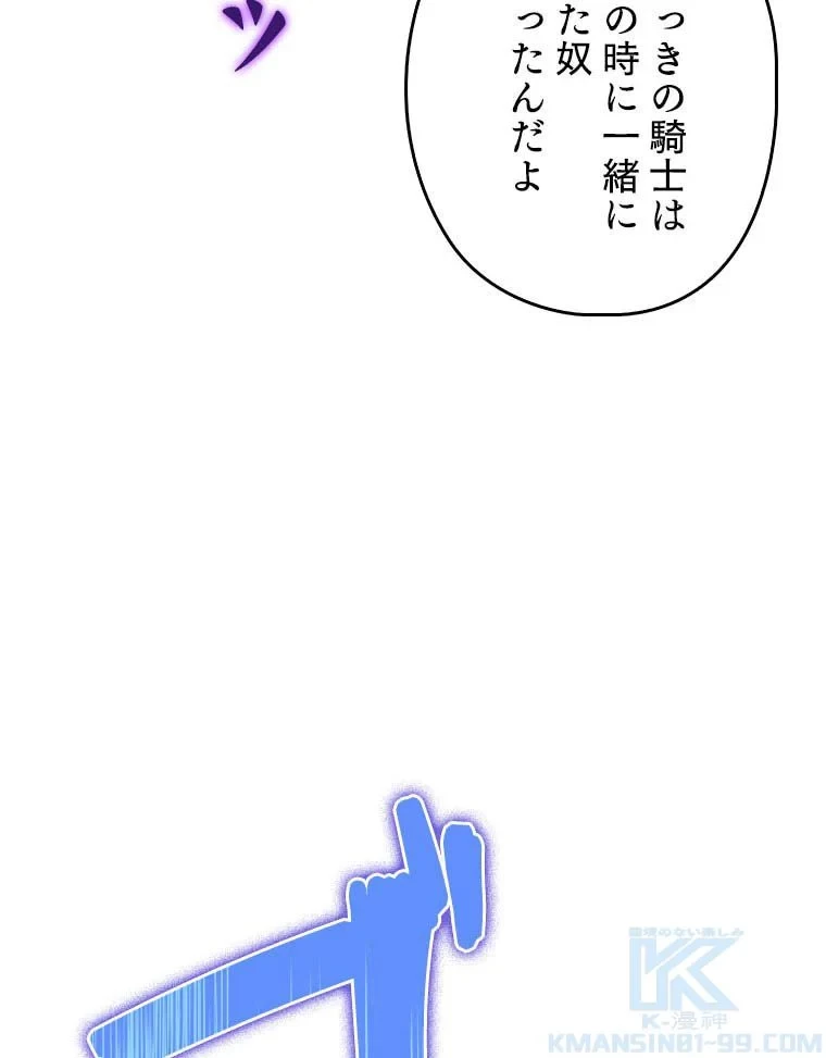 テムパル〜アイテムの力〜 第96話 - 161