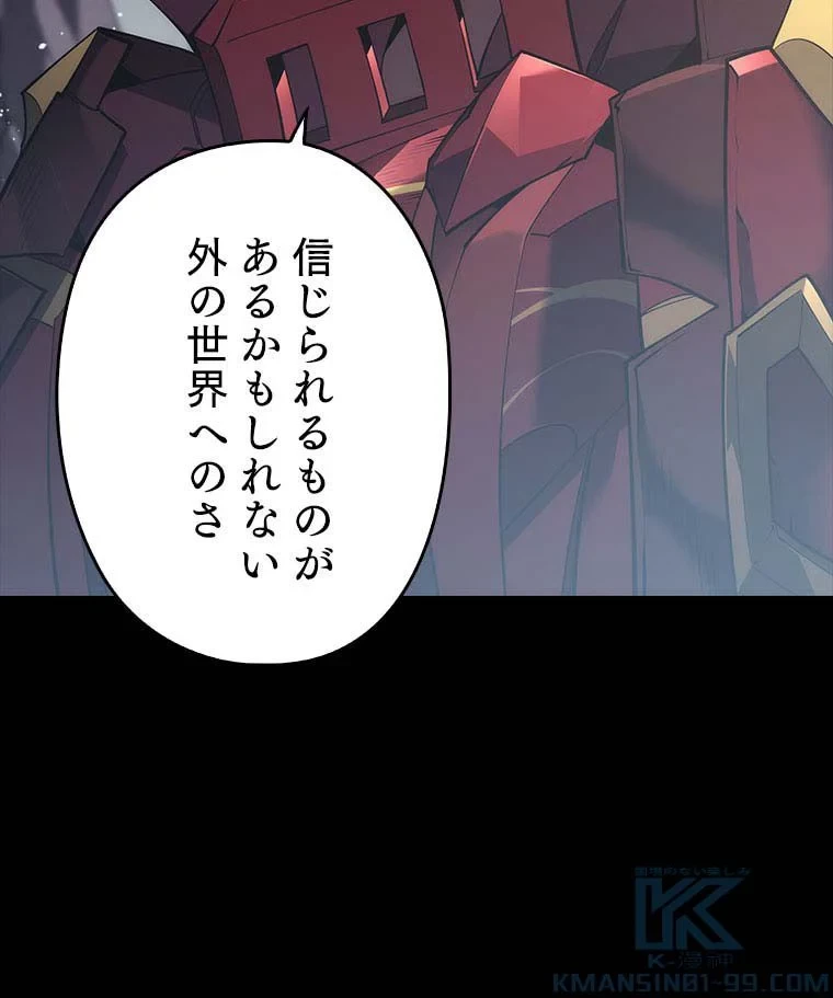 テムパル〜アイテムの力〜 第95話 - 161