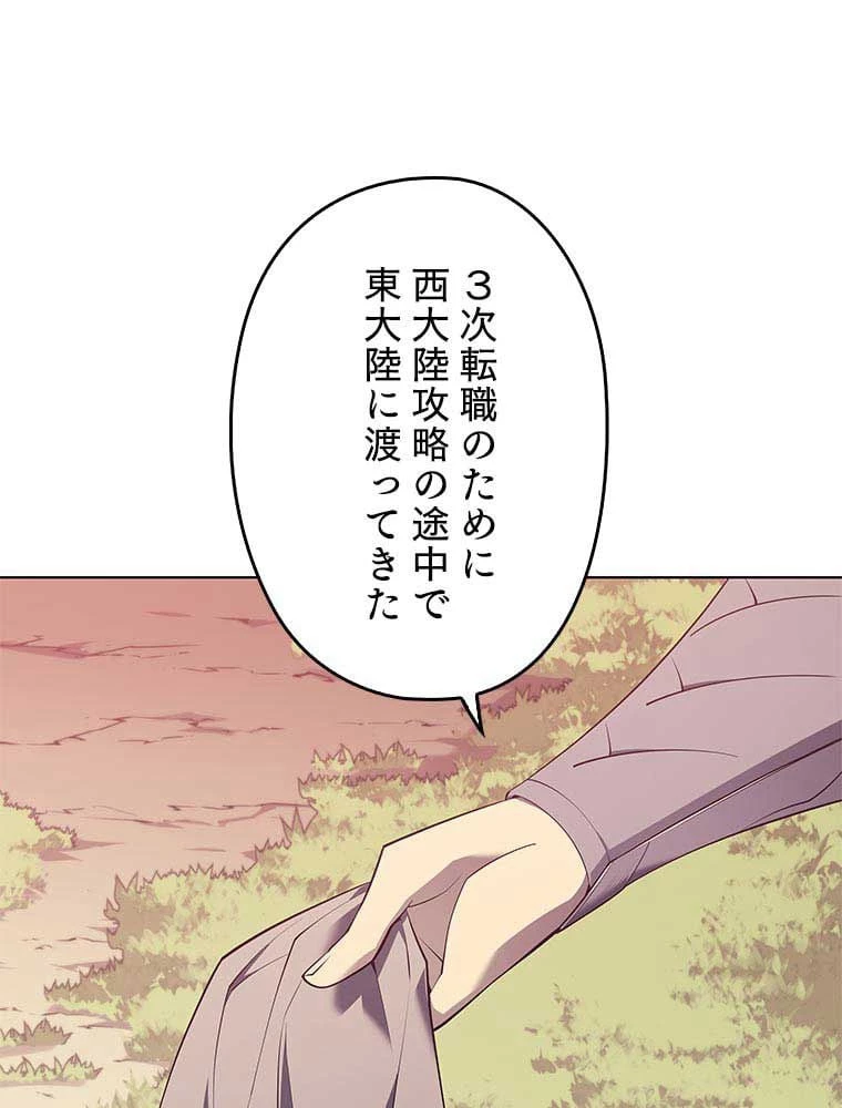 テムパル〜アイテムの力〜 第99話 - 7
