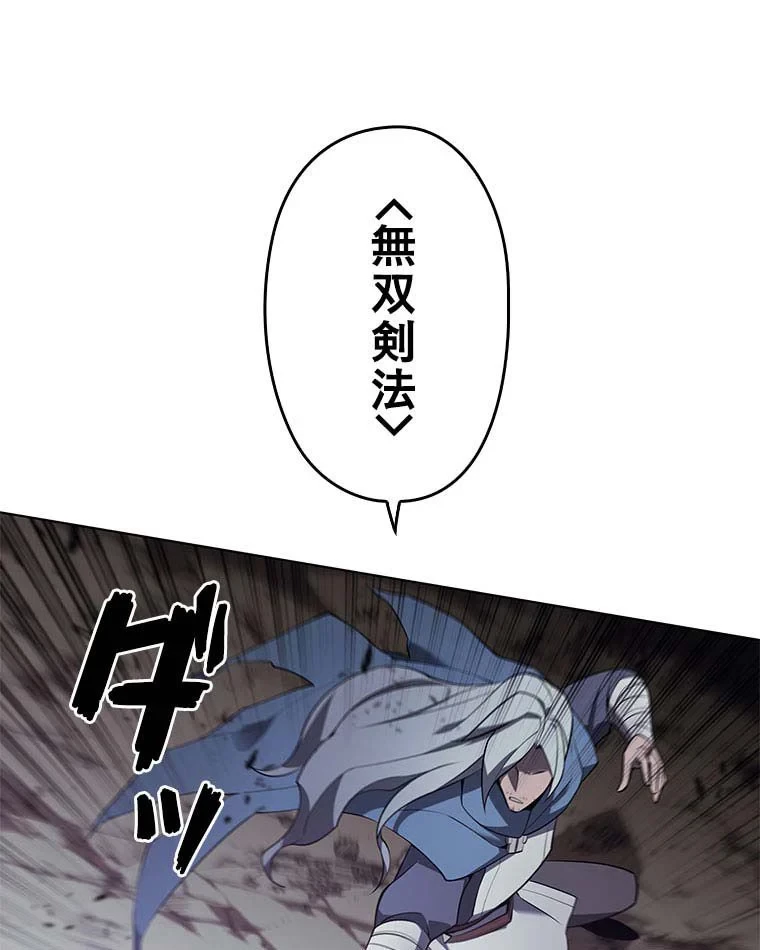 テムパル〜アイテムの力〜 第97話 - 43