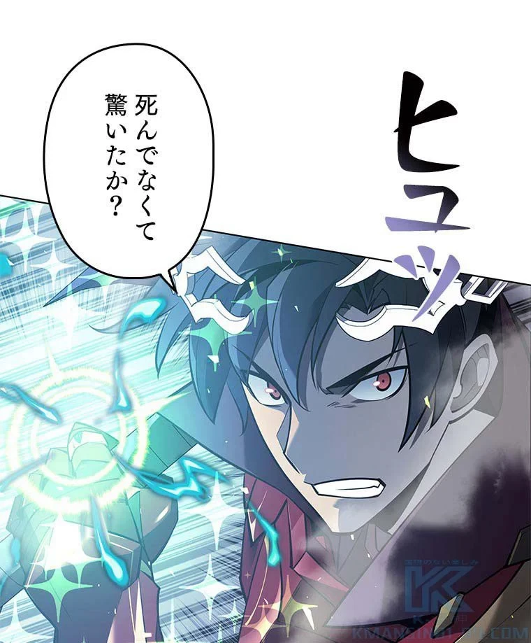 テムパル〜アイテムの力〜 第98話 - 31