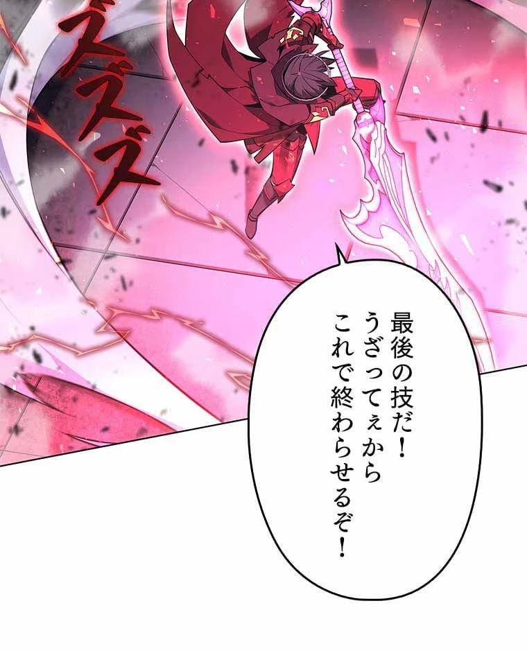 テムパル〜アイテムの力〜 第93話 - 186