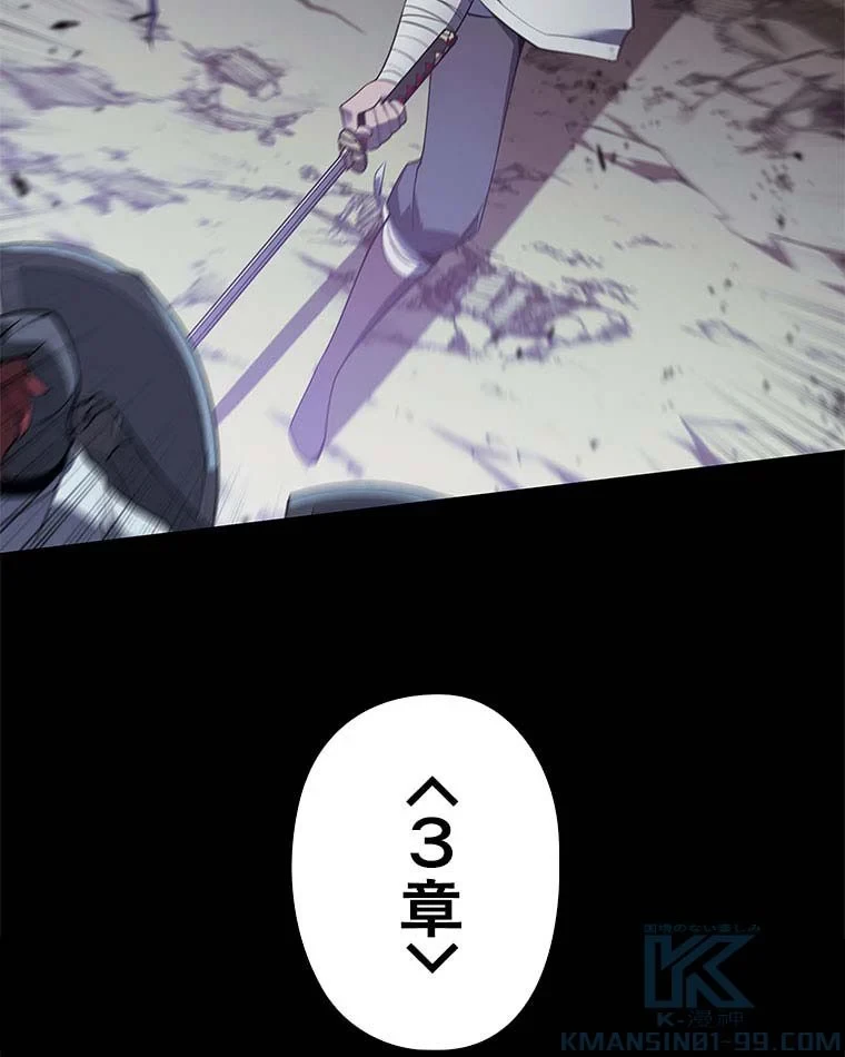 テムパル〜アイテムの力〜 第97話 - 44