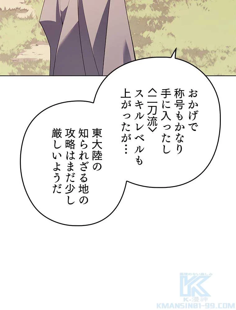 テムパル〜アイテムの力〜 第99話 - 8