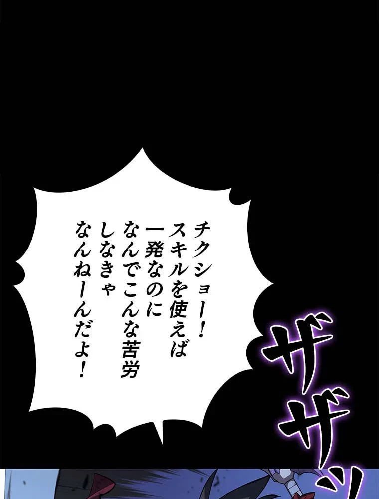 テムパル〜アイテムの力〜 第95話 - 163