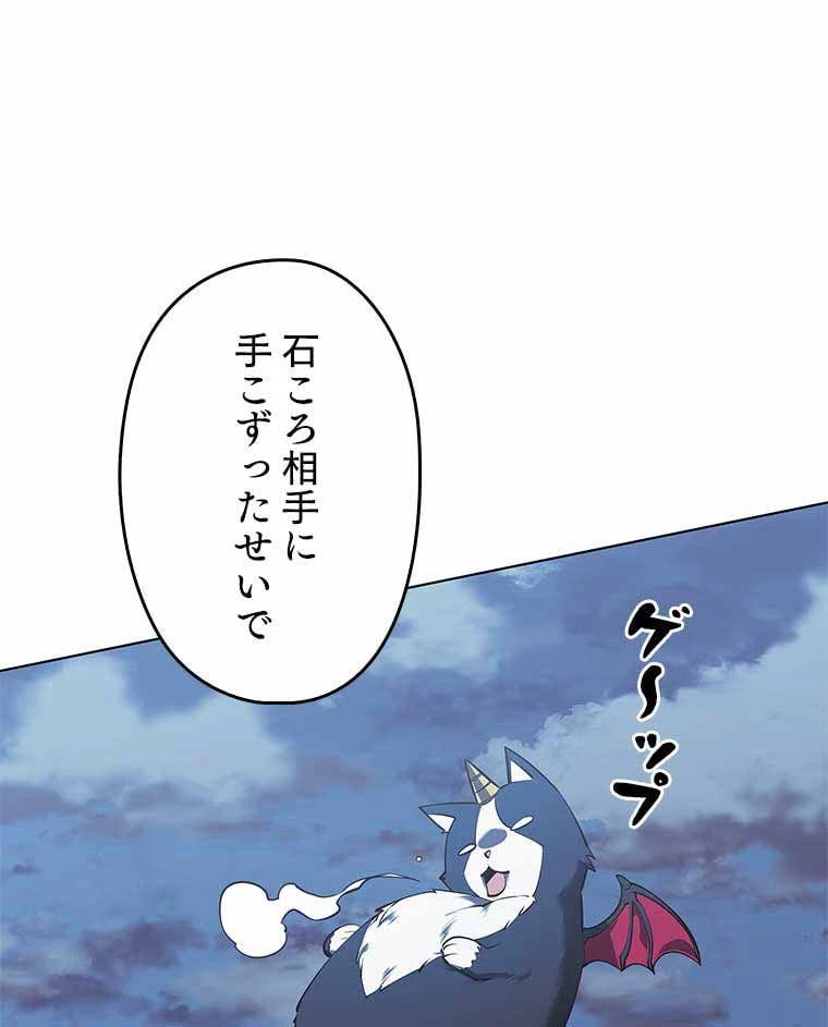 テムパル〜アイテムの力〜 第93話 - 187