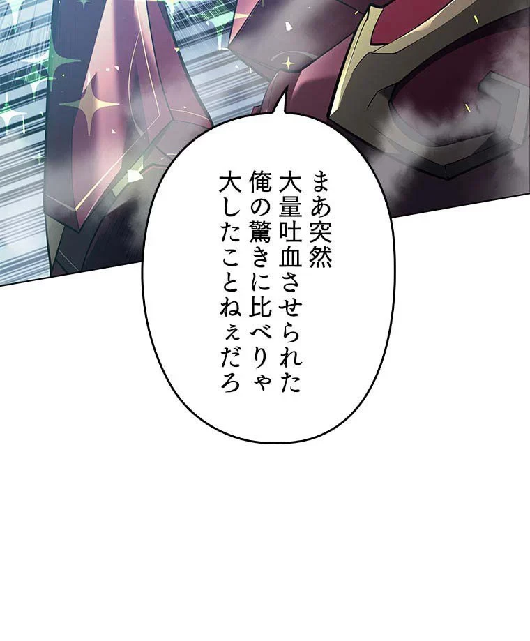 テムパル〜アイテムの力〜 第98話 - 32