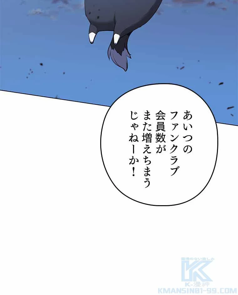 テムパル〜アイテムの力〜 第93話 - 188