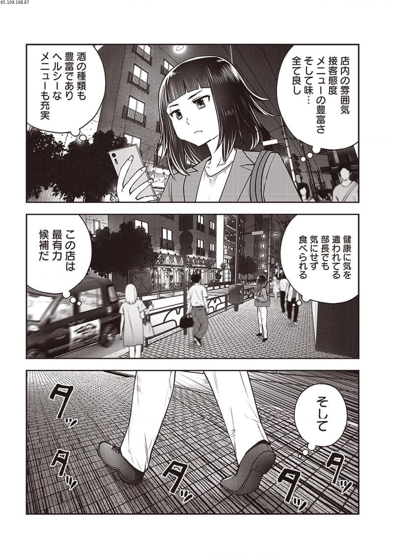 こういうのがいい 第37.2話 - 2