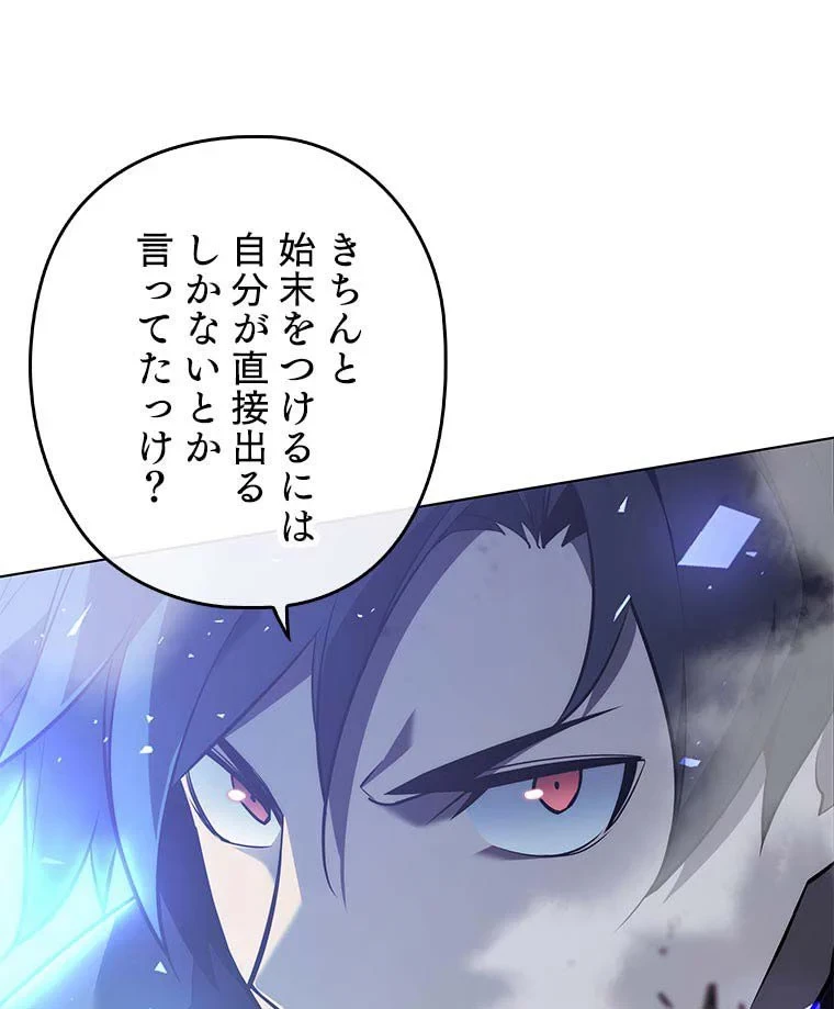 テムパル〜アイテムの力〜 第98話 - 33