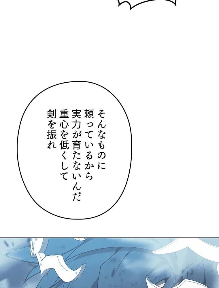 テムパル〜アイテムの力〜 第95話 - 165