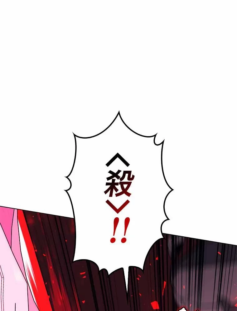 テムパル〜アイテムの力〜 第93話 - 189
