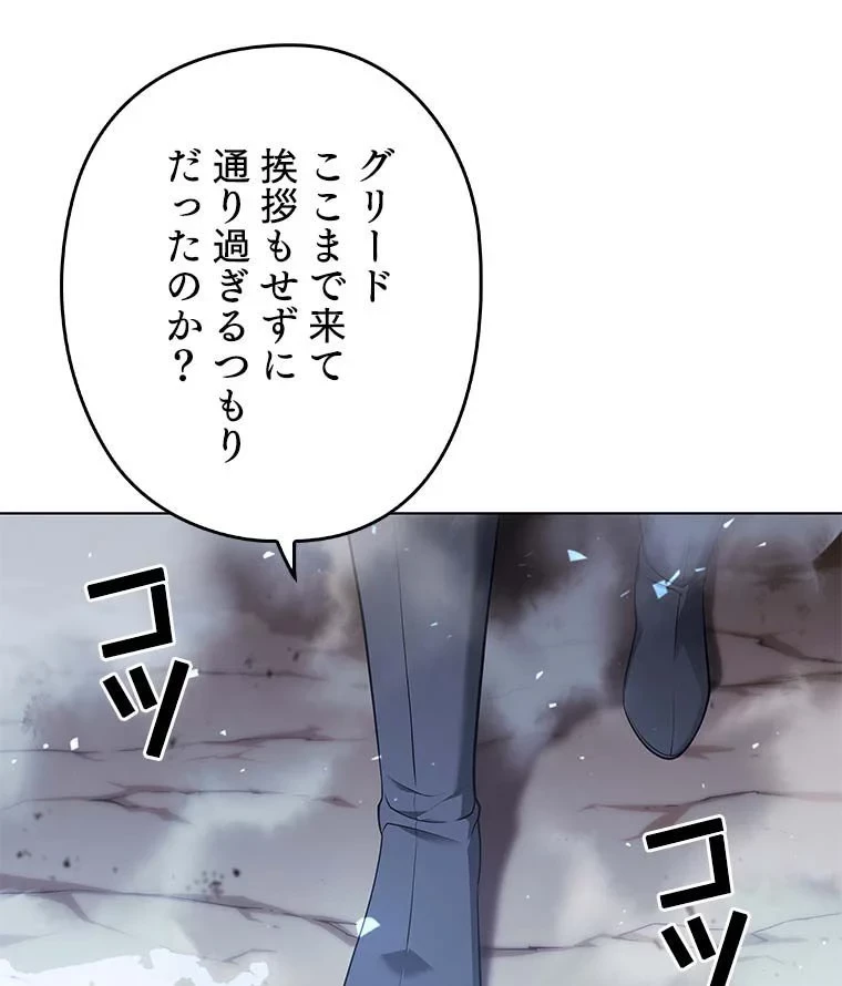 テムパル〜アイテムの力〜 第96話 - 165