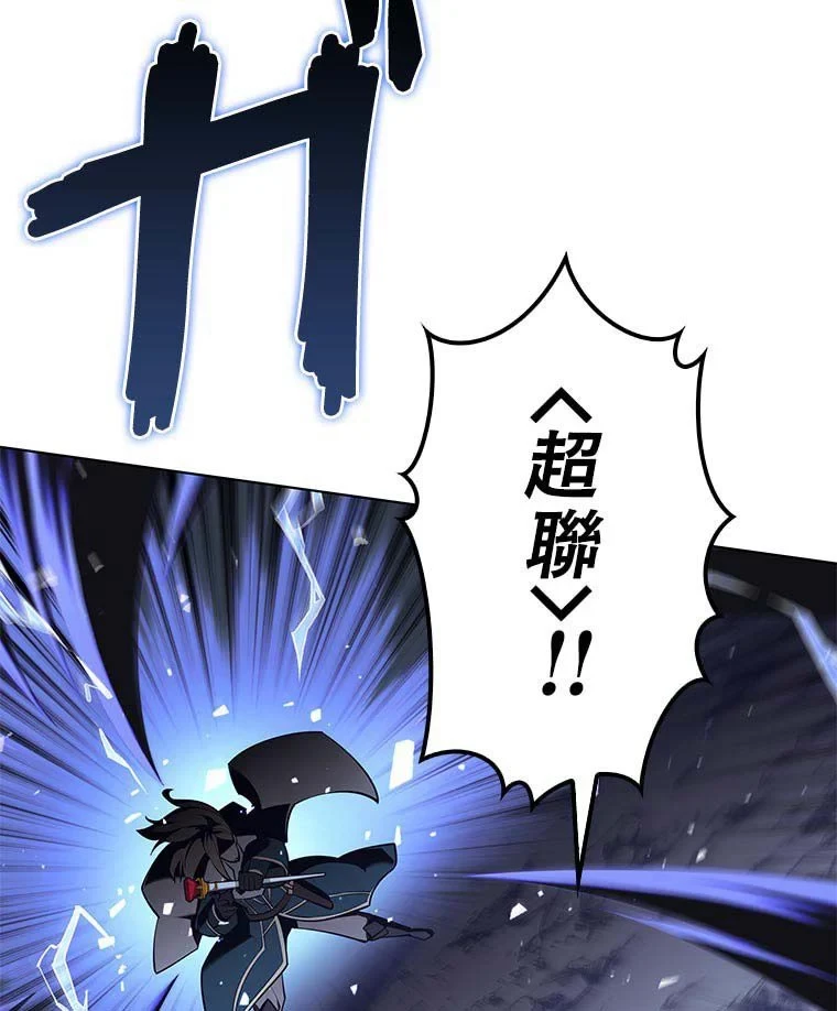 テムパル〜アイテムの力〜 第98話 - 35