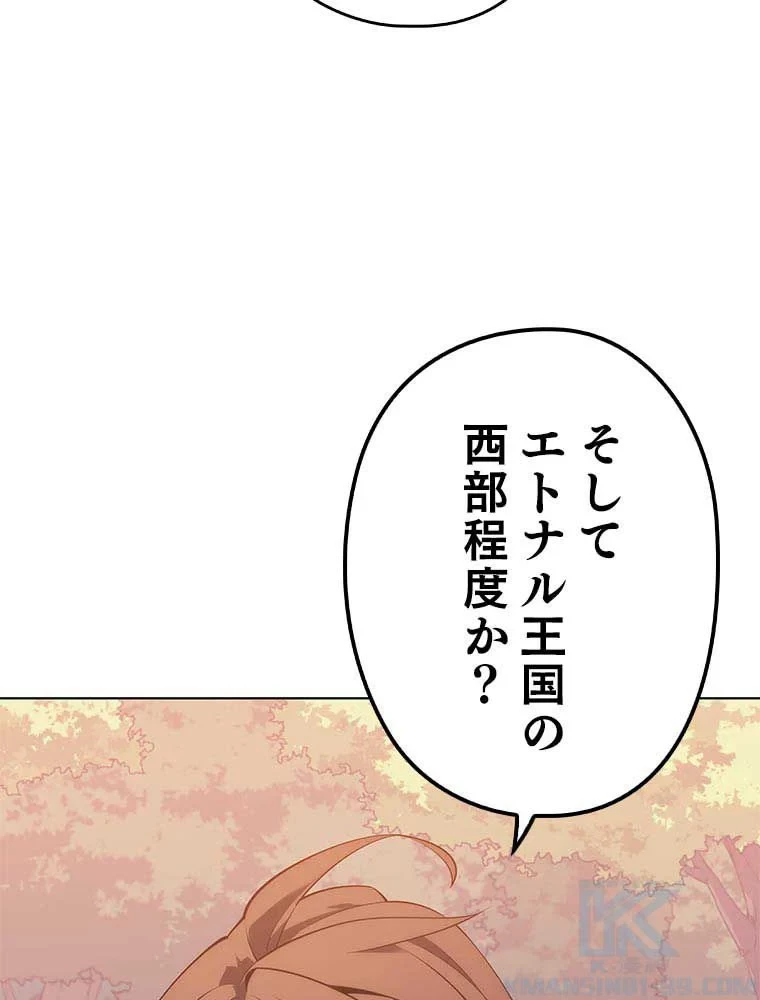 テムパル〜アイテムの力〜 第99話 - 11