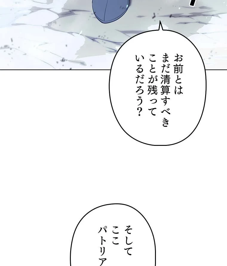 テムパル〜アイテムの力〜 第96話 - 166